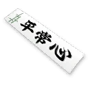 Calming Towel