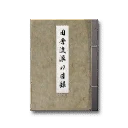 Provincial Dojo Certificate
