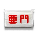 Amon Pocket Tissues