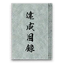 Completion List